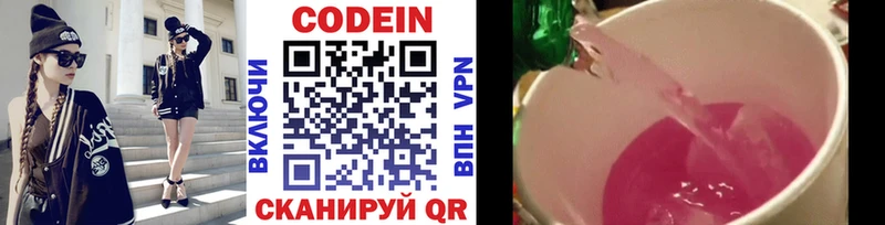 Кодеин напиток Lean (лин)  мега ONION  Малая Вишера  что такое  