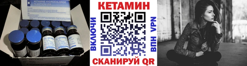 Кетамин VHQ  Малая Вишера 