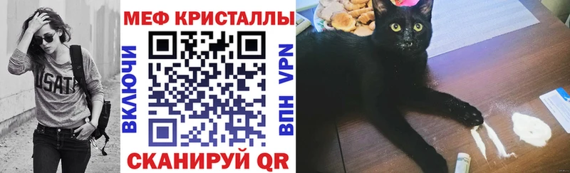 Меф мяу мяу  Малая Вишера 