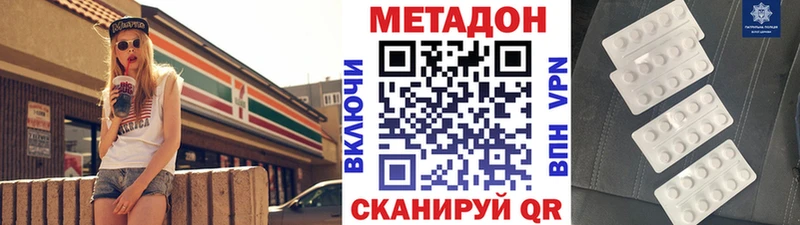 Метадон methadone  Малая Вишера 