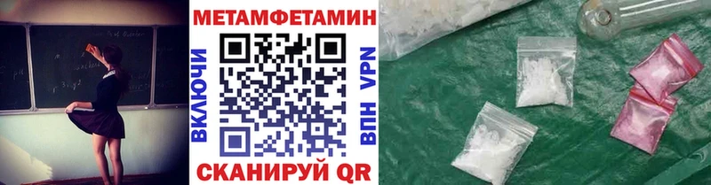 цена   ссылка на мегу как войти  МЕТАМФЕТАМИН пудра  Малая Вишера 